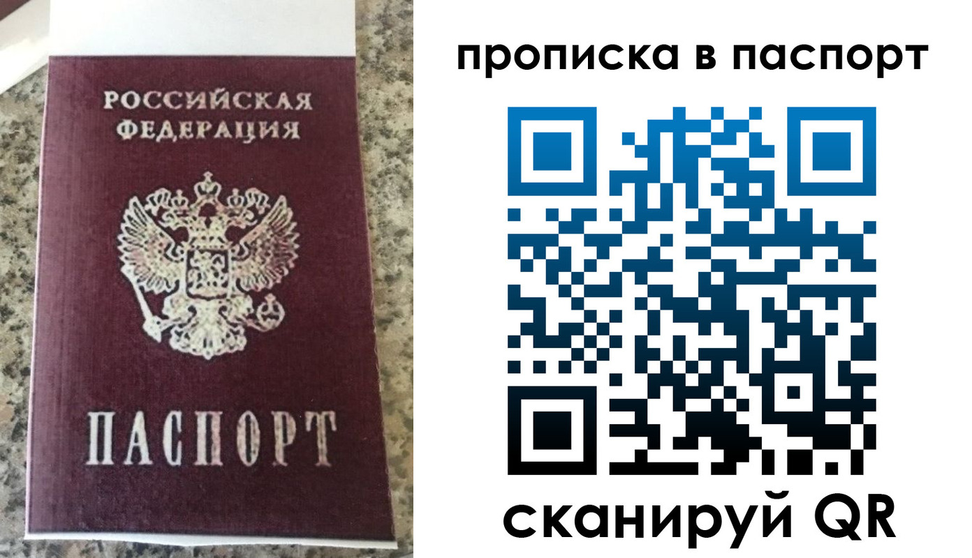 прописка для кредита в Краснознаменске