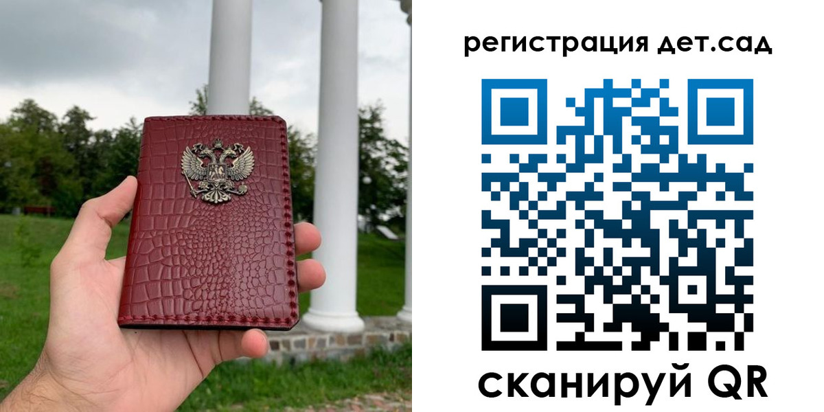 прописка гарантия в Краснознаменске