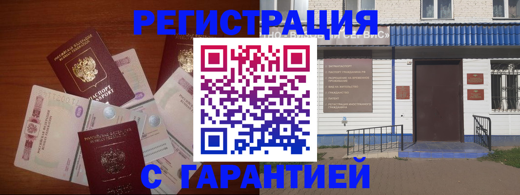 купить прописку в Краснознаменске