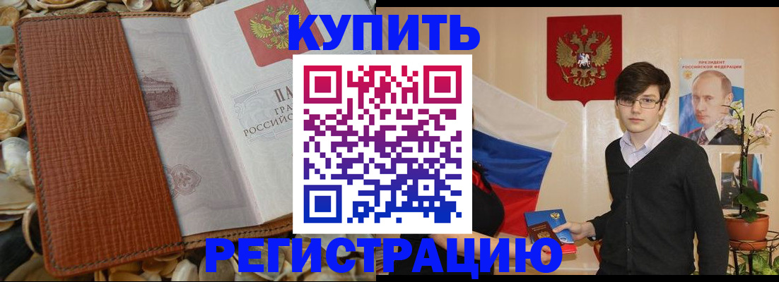 временная регистрация поиск в Краснознаменске