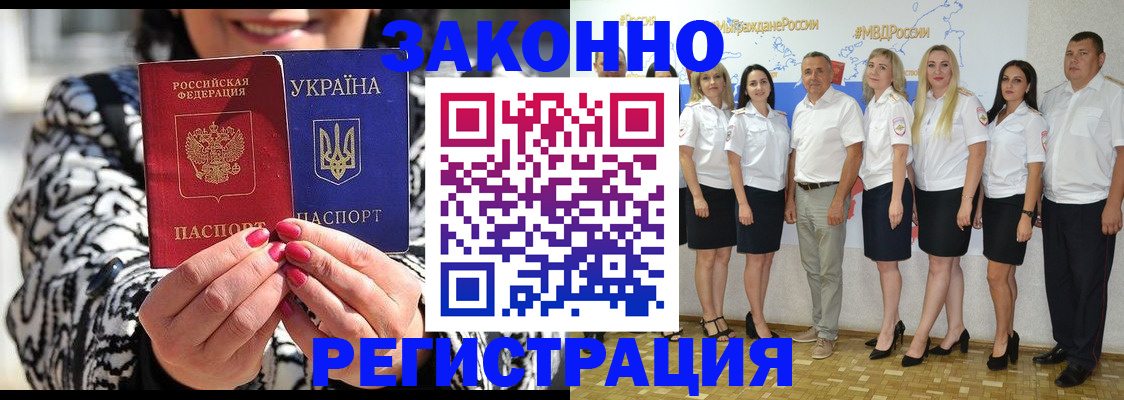 прописка поиск в Краснознаменске