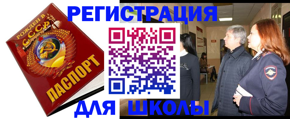 временная регистрация надежно в Краснознаменске