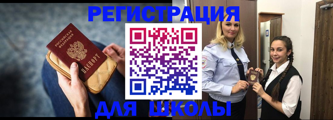 прописка от собственника в Краснознаменске