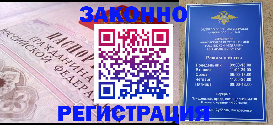 прописка иностранных граждан в Краснознаменске