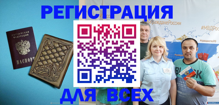 купить прописку в Краснознаменске