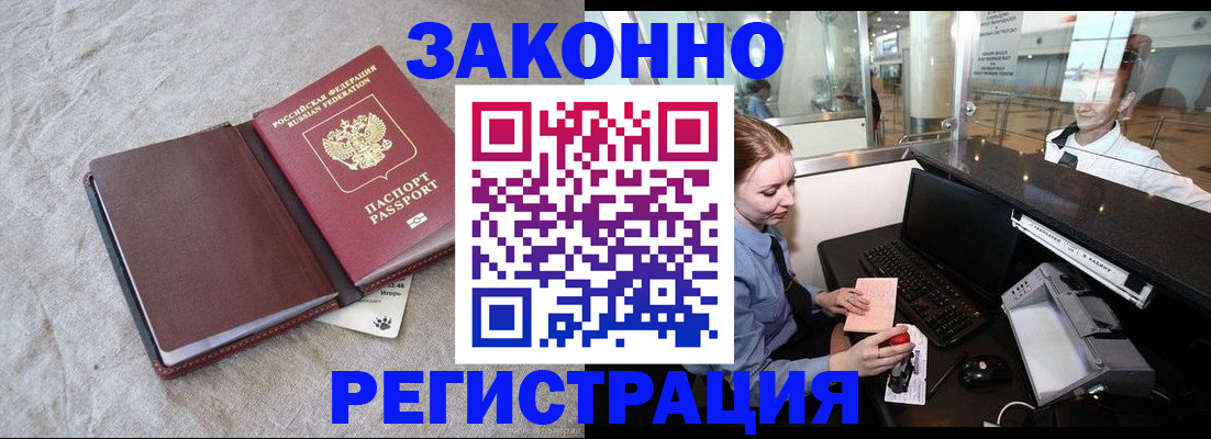 временная регистрация поиск в Краснознаменске