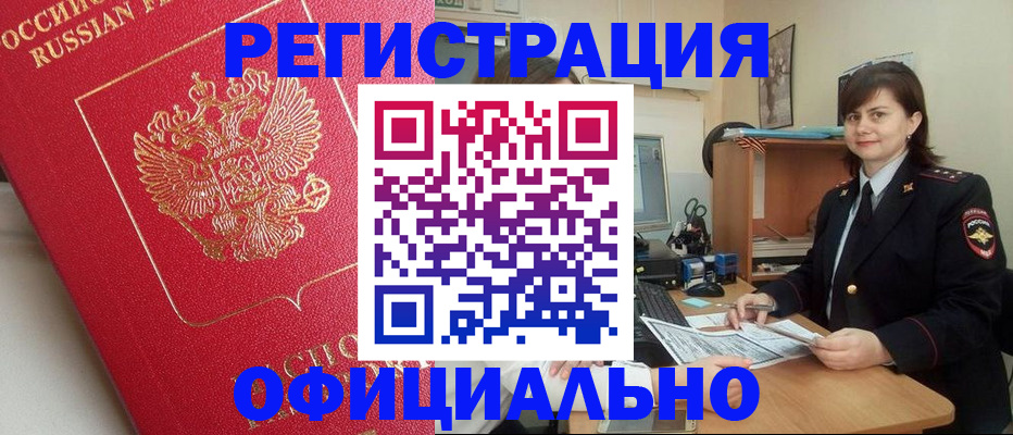 миграционный учет в Краснознаменске